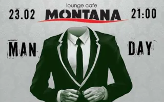 Вечеринка «The Man's day» в Lounge Cafe Montana