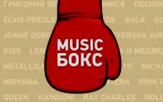 Музыкальная среда в «Атриуме»: группа «Music Бокс»