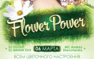 Вечеринка «Flower power» в ночном клубе «Рай»