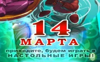 Игротека в Клевер Temple Bar 14 марта 2015