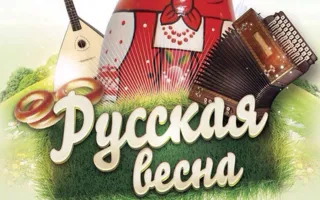 Вечеринка «Русская весна» в Crystal Music hall