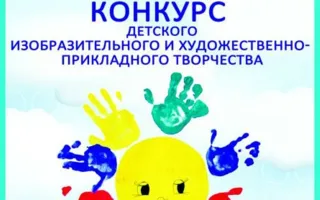Выставка детского изобразительного и прикладного творчества «Как прекрасен этот мир» в «Аквамарине»