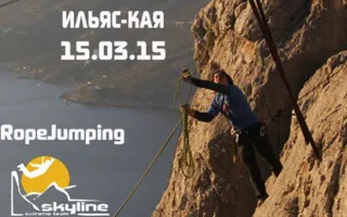 SkyLine: прыжки с верёвкой на Ильяс-Кая