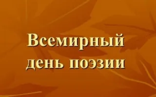Поэтический час: встреча с севастопольскими поэтами В. Фесенко и Л. Непорент в библиотеке Толстого