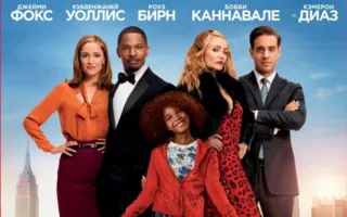 Энни