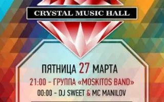Музыкальный вечер в Crystal Music hall