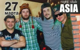 Группа «Шнапs-band» в ночном клубе ASIA
