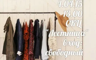 Фестиваль выходного дня. Открытие СКЦ «Лестница»