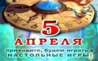 Игротека в ​Клевер Temple Bar