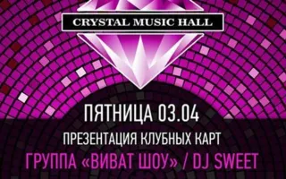 Музыкальный вечер в Crystal Music hall