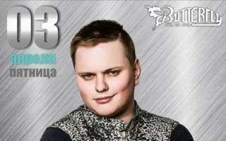 DJ MEXX в клубе Butterfly