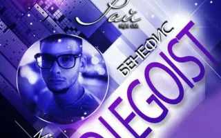 Бенефис Dj Egoist в ночном клубе «Рай»