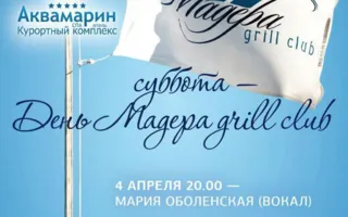 Мария Оболенская в ресторане «Grill Club Madera»