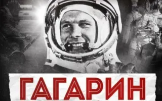 «Гагарин Party» в клубе Butterfly