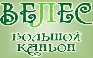 Путешествия по Крыму: Большой каньон, водопад Серебряный