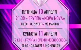 Музыкальный вечер в Crystal Music hall