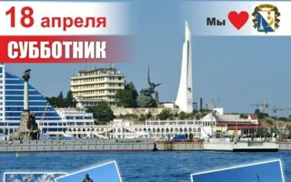 Субботник на Максимовой даче