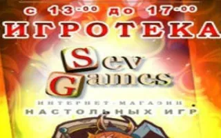 Игротека в ​Клевер Temple Bar 19 апреля 2015
