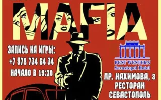 Игра «Мафия» от Mafia Crimea League: «Гангстерский четверг»
