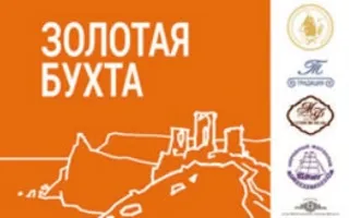 Выставка по итогам пленэра «Золотая бухта» в СЦКИ