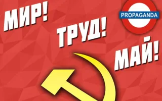 Вечеринка «Оh, май, God» в арт-баре Propaganda