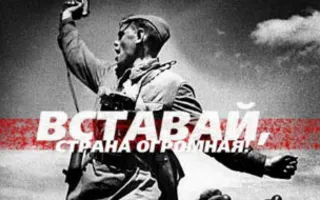Выставка «Вставай, страна огромная...» в СЦКИ