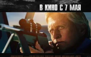 Игра на выживание