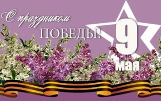Праздник проспекта Победы в экопарке «Лукоморье» 9 мая 2015