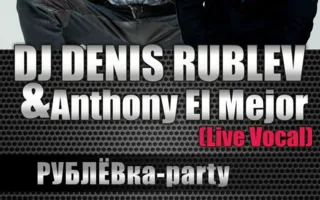 Вечеринка ​«Рублёвка-party» в ночном клубе Butterfly