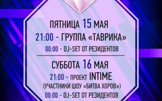 Crystal Music Hall Weekend