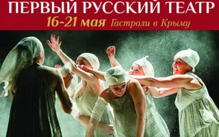 Спектакль «Дом Бернарды Альбы» театра драмы имени Фёдора Волкова