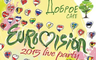 Live Party в ДОБРОМ Cafe
