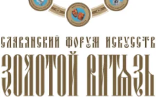 XXIV Международный кинофорум духовно-нравственного кино «Золотой Витязь». План мероприятий