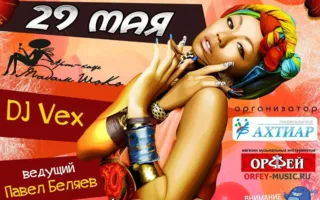 Salsa party в арт-кафе «Мадам Шоко»