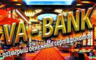 Вечеринка ​«Ва-банк» в ночном клубе Royal