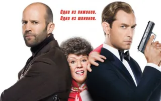 Шпион