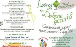 Live Party в Добром Cafe