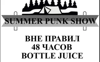 Summer Punk Show в баре Spot