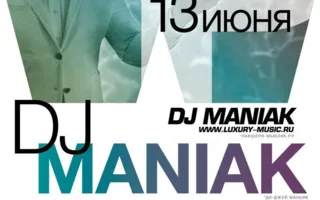 DJ Maniak в ночном клубе White People