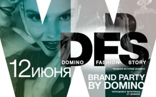 Brand party by Domino в ночном клубе White People