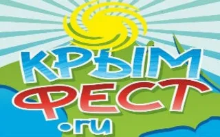 Музыкальный арт-фестиваль «Крым Фест точка Ру»
