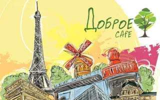 Live Party в Добром Cafe