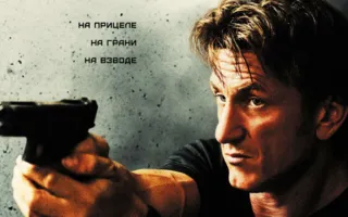 Ганмен