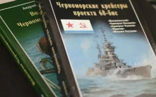 Литературный клуб «Атриума»: презентация книги «Черноморский флот в картинах Андрея Лубянова»