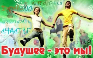 ​День молодёжи России в КИЦ