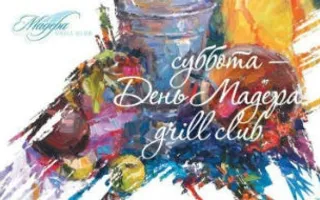 Арсений Сериков в Grill Club Мадера курортного комплекса «Аквамарин»