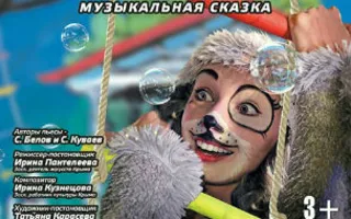 Не хочу быть собакой!