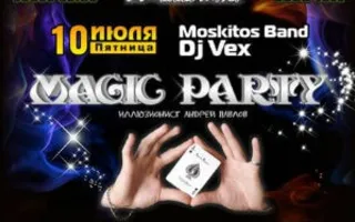 Magic party в арт-кафе «Мадам Шоко»