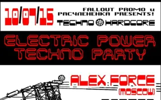 Electric power techno party в арт-баре Propaganda