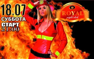 Вечеринка ​«День пожарника» в ночном клубе Royal